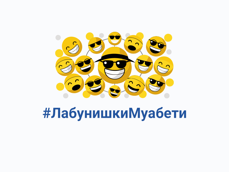 Лабунишки муабети